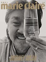 Marie Claire 美麗佳人國際中文版